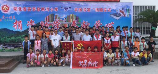 挖财等杭州企业党组织向湖北乡小捐赠“梦·享图书馆”