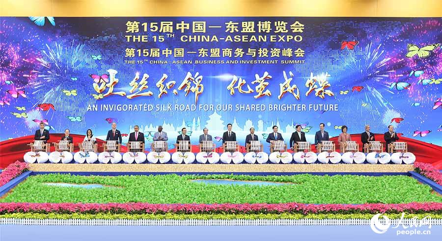 第15届中国—东盟博览会在南宁开幕