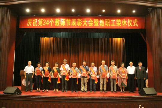 “高尚师德奖教金”在苏大举行首次颁奖仪式