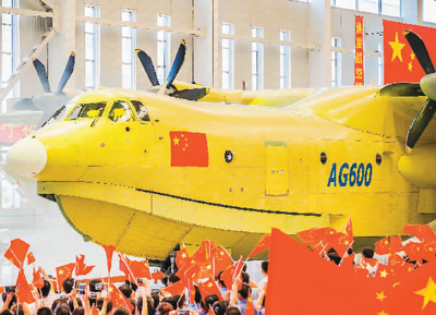 中国大型水陆两栖飞机AG600水上成功首飞