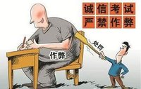 北京最大规模组织考试作弊案终审宣判