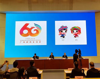热烈庆祝广西壮族自治区成立60周年