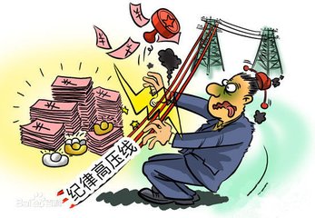 西安:重点查处机构改革中违反政治纪律等问题