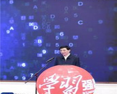 王沪宁出席“学习强国”学习平台上线仪式