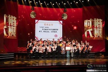 中央宣传部 授予北京榜样优秀群体“时代楷模”称号