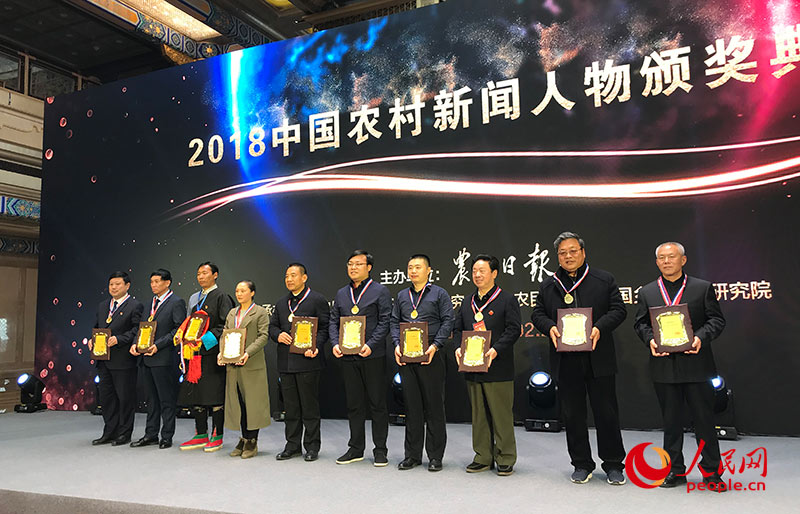 “2019中国三农发展大会”在北京召开