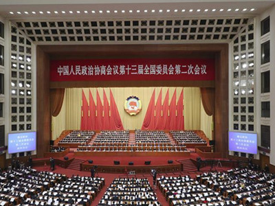 习近平出席全国政协十三届二次会议闭幕