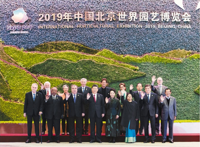 北京世界园艺博览会开幕式
