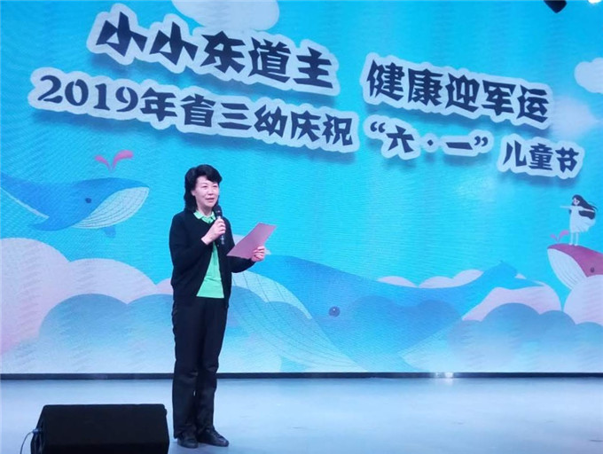 小小东道主 健康迎军运 ——2019年省三幼庆祝“六一”儿童节