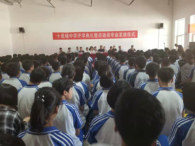 河北：广平县十里铺中学举行启迪奖学金发放仪式
