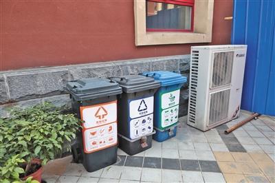 北京部分中小学普及垃圾分类 鼓励学生主动回收分类