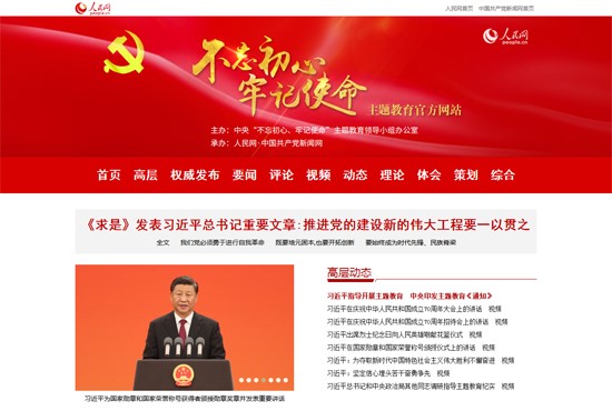 中国共产党为什么要开展党内集中教育?
