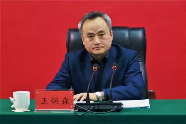 王炳森任辽宁省大连市委常委、组织部部长