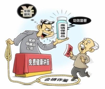 北青报：警惕保健品诈骗穿上“防疫马甲”