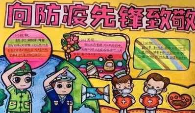 邯郸市广平县第三实验小学学生向防疫先锋致敬！